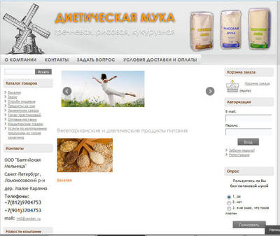 Интернет-магазин диетических продуктов