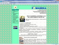 Оздоровительный центр Ромашка